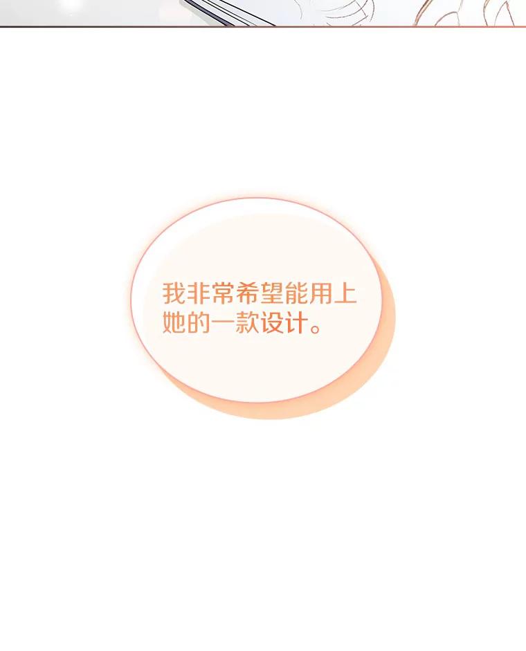 《爱情，进行时》4.传闻的真相 第89页