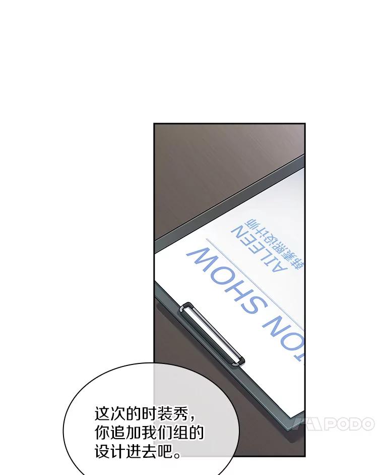 《爱情，进行时》4.传闻的真相 第81页
