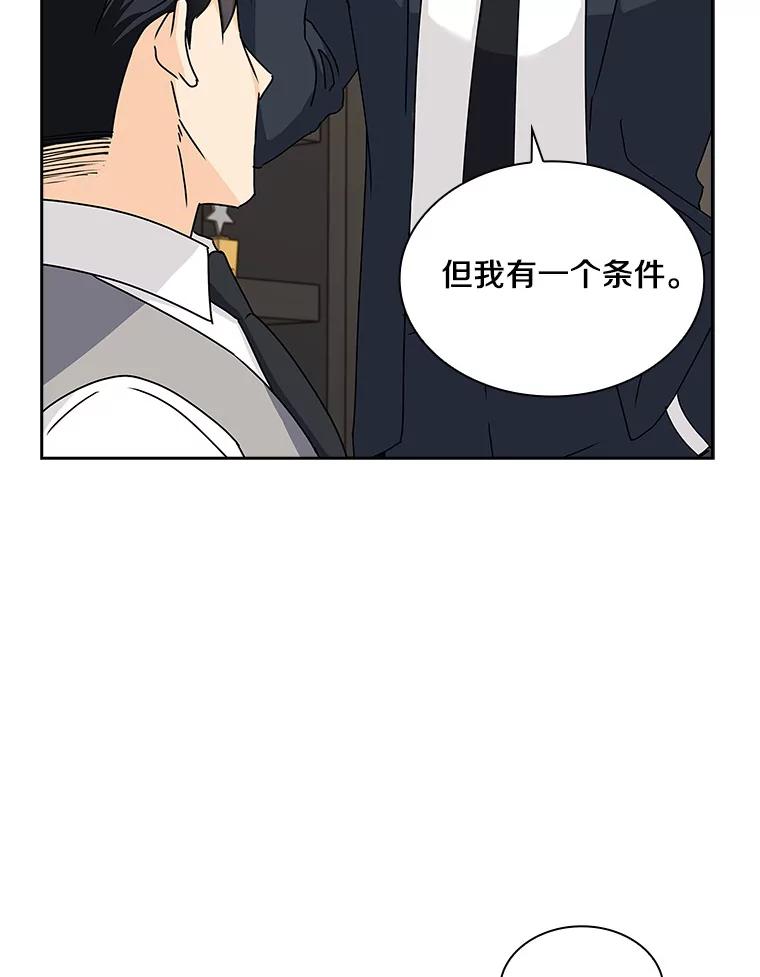 《爱情，进行时》4.传闻的真相 第74页