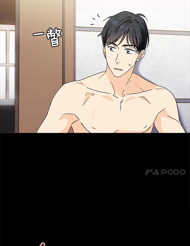 《爱情，进行时》4.传闻的真相 第17页