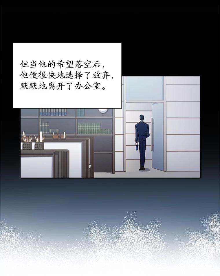 《爱情，进行时》4.传闻的真相 第45页