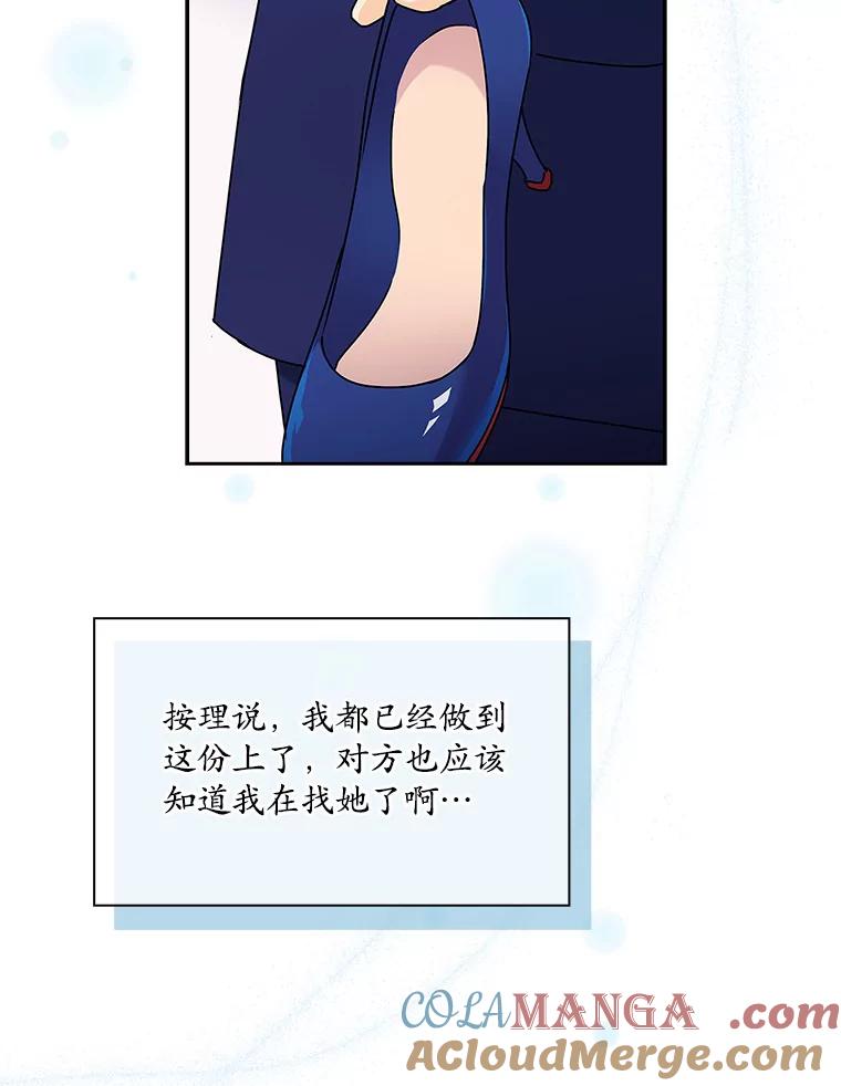 《爱情，进行时》4.传闻的真相 第25页
