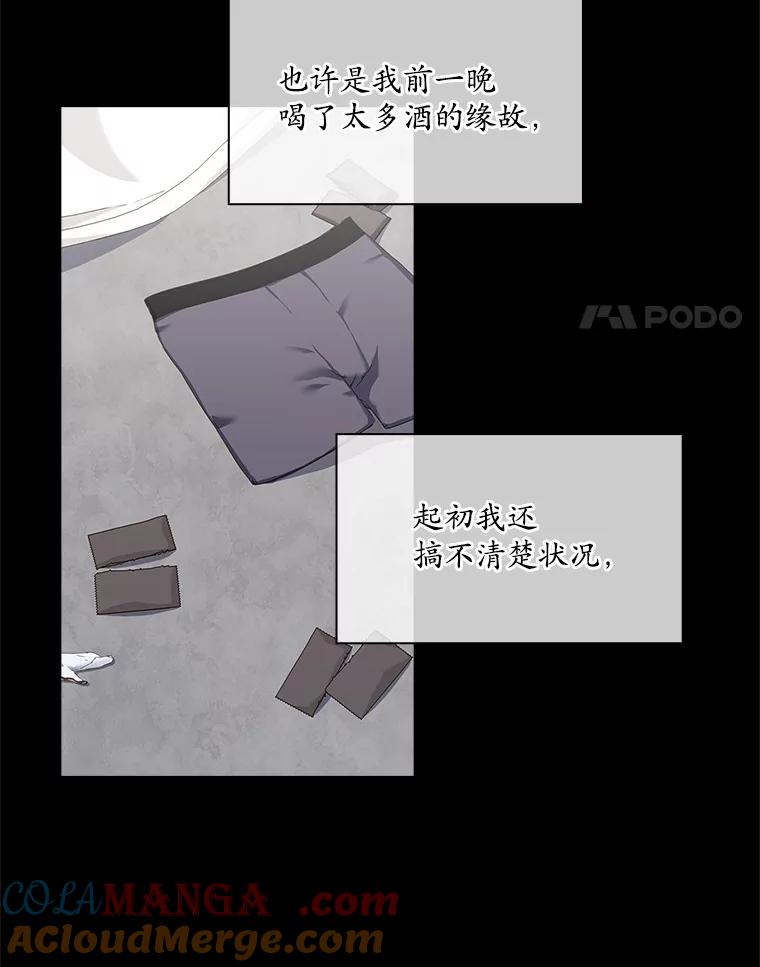 《爱情，进行时》4.传闻的真相 第4页