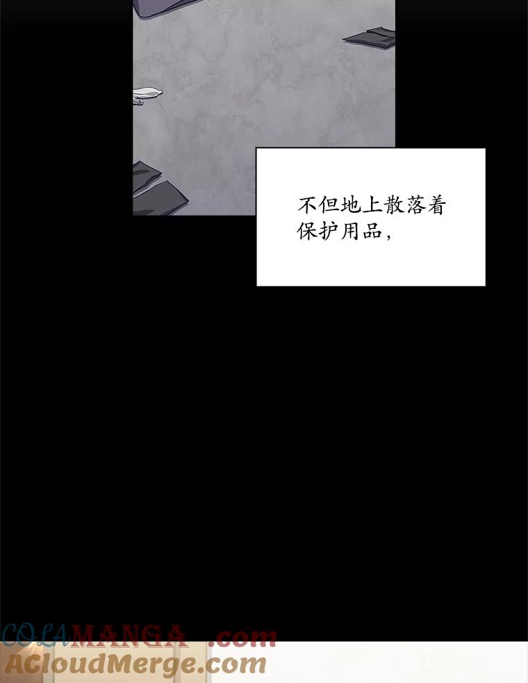 《爱情，进行时》4.传闻的真相 第16页