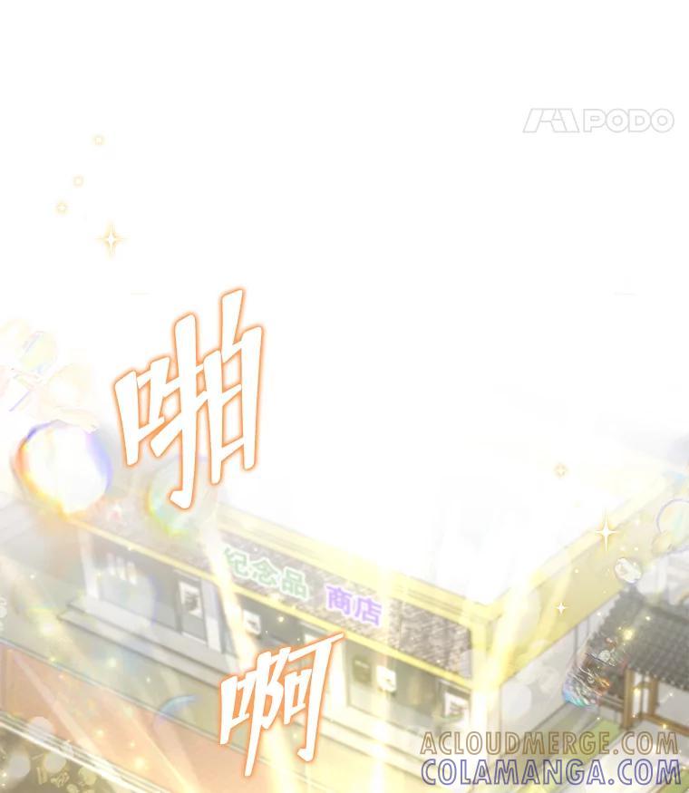 《欢迎光临地下城酒店》49.惠珍遇险 第125页
