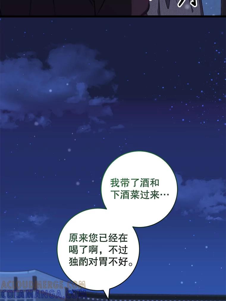 《欢迎光临地下城酒店》49.惠珍遇险 第53页