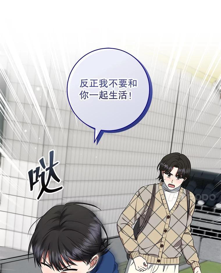 《欢迎光临地下城酒店》49.惠珍遇险 第96页