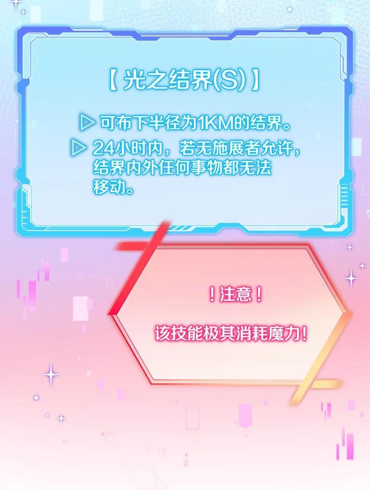 《欢迎光临地下城酒店》49.惠珍遇险 第30页