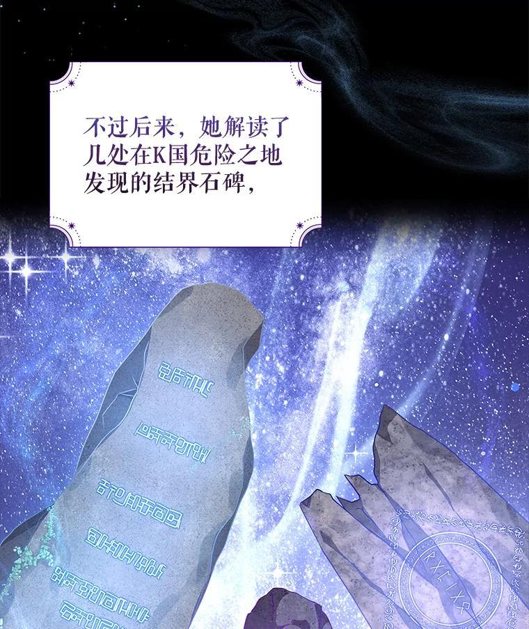 《欢迎光临地下城酒店》49.惠珍遇险 第7页