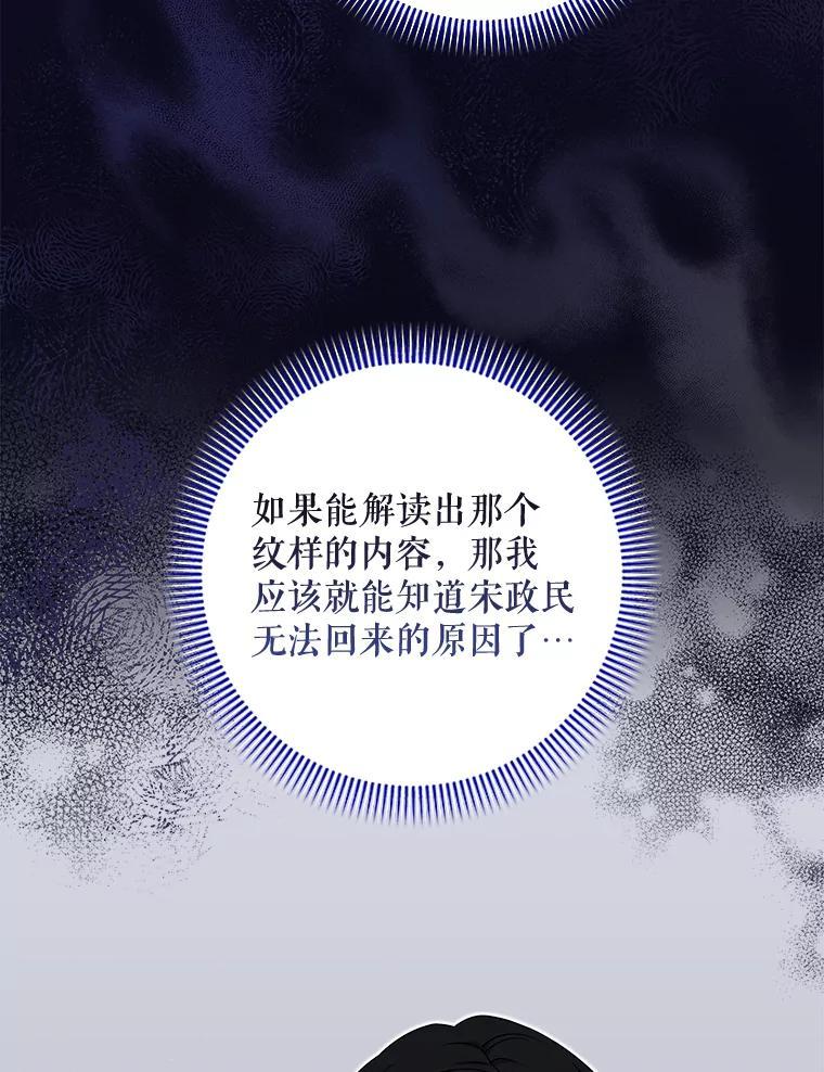《欢迎光临地下城酒店》49.惠珍遇险 第72页