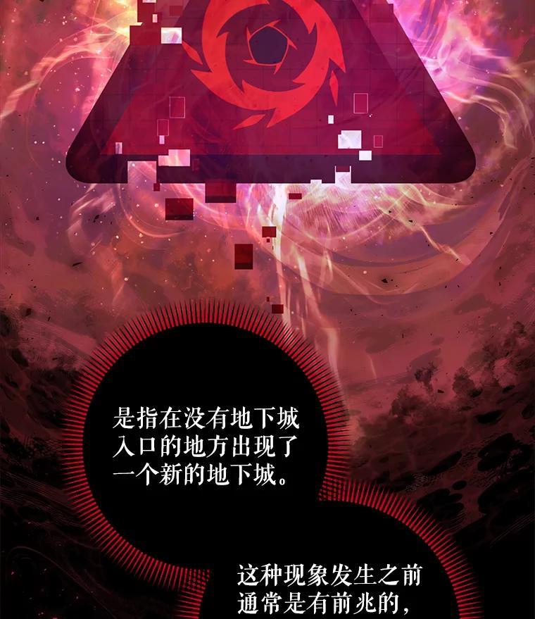 《欢迎光临地下城酒店》49.惠珍遇险 第111页
