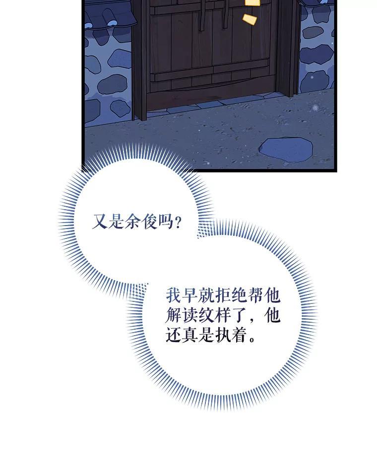 《欢迎光临地下城酒店》49.惠珍遇险 第47页