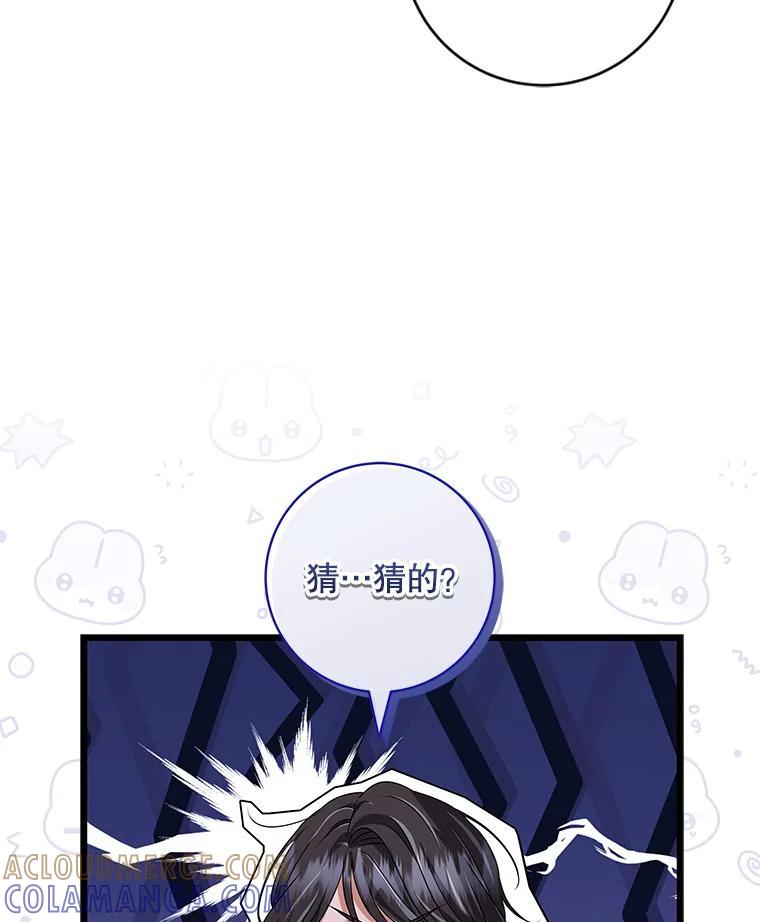 《欢迎光临地下城酒店》49.惠珍遇险 第17页