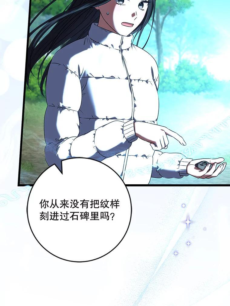 《欢迎光临地下城酒店》49.惠珍遇险 第23页