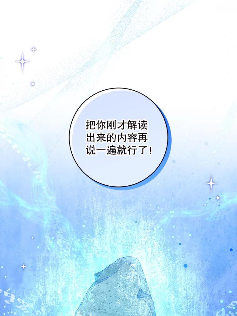 《欢迎光临地下城酒店》49.惠珍遇险 第24页