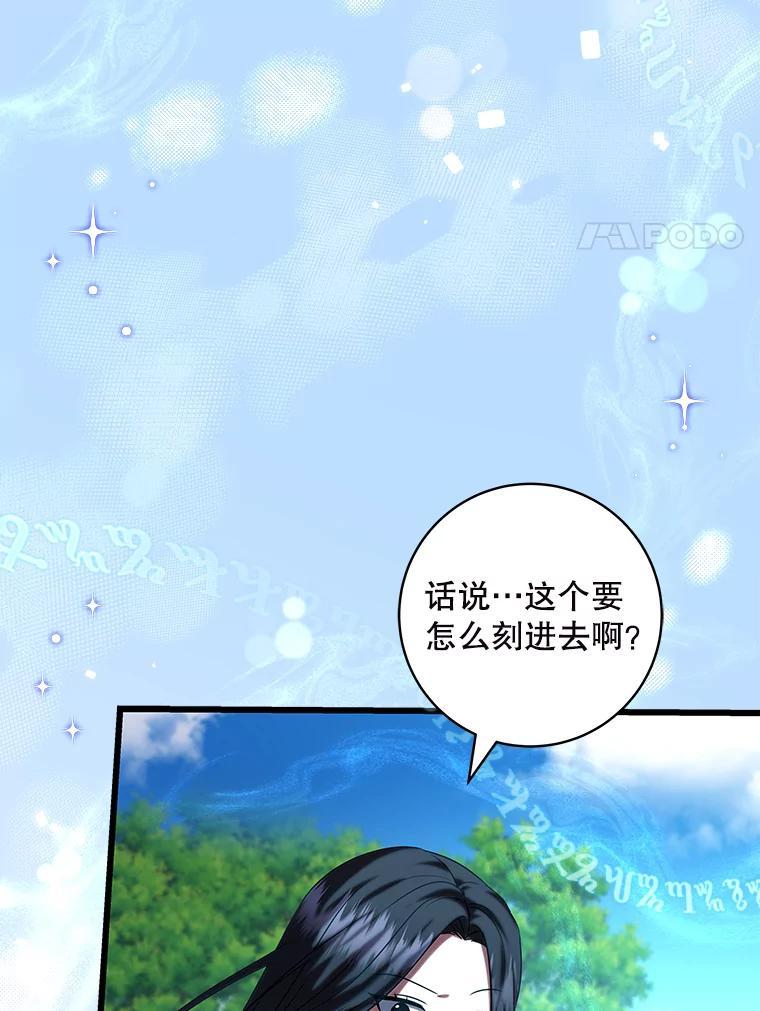 《欢迎光临地下城酒店》49.惠珍遇险 第22页