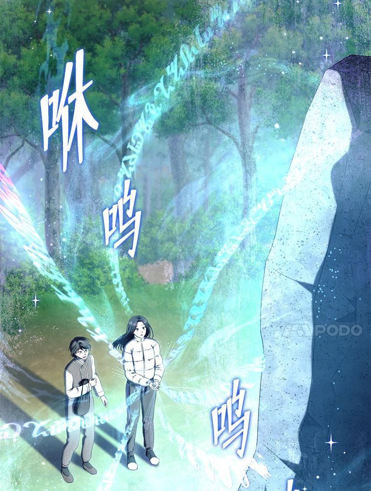 《欢迎光临地下城酒店》49.惠珍遇险 第28页