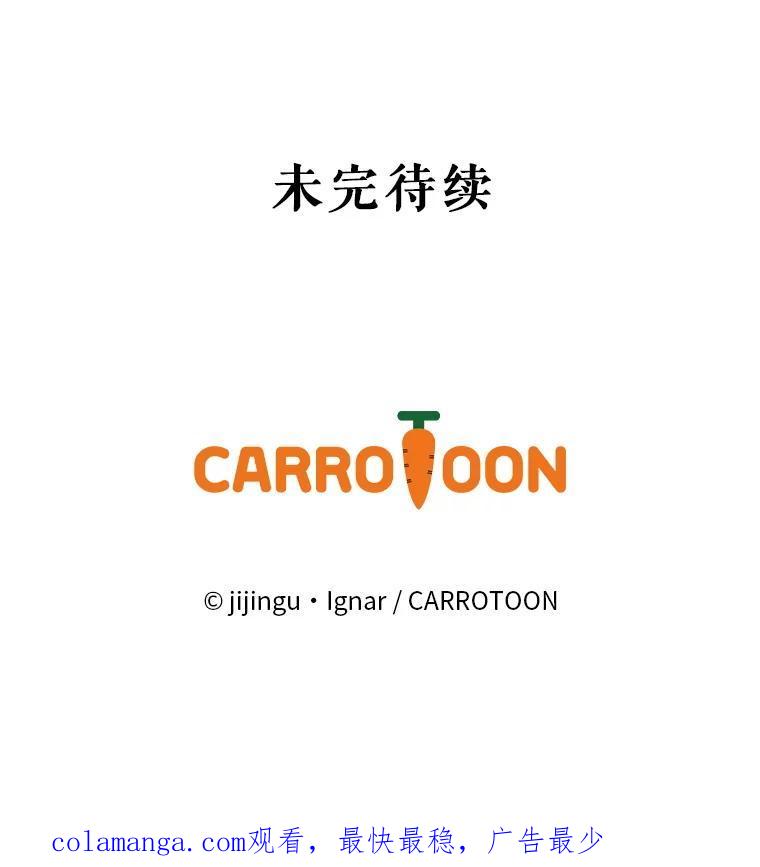 《欢迎光临地下城酒店》49.惠珍遇险 第128页