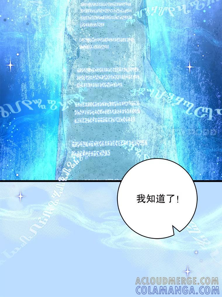 《欢迎光临地下城酒店》49.惠珍遇险 第25页
