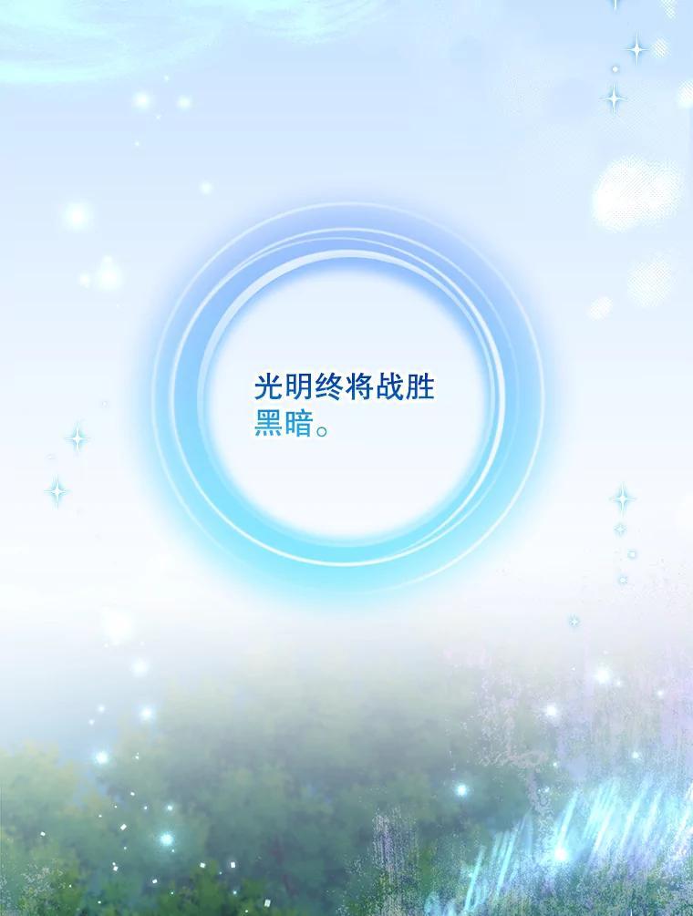 《欢迎光临地下城酒店》49.惠珍遇险 第27页