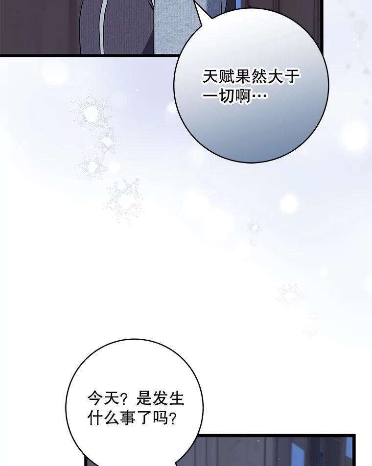 《欢迎光临地下城酒店》49.惠珍遇险 第79页
