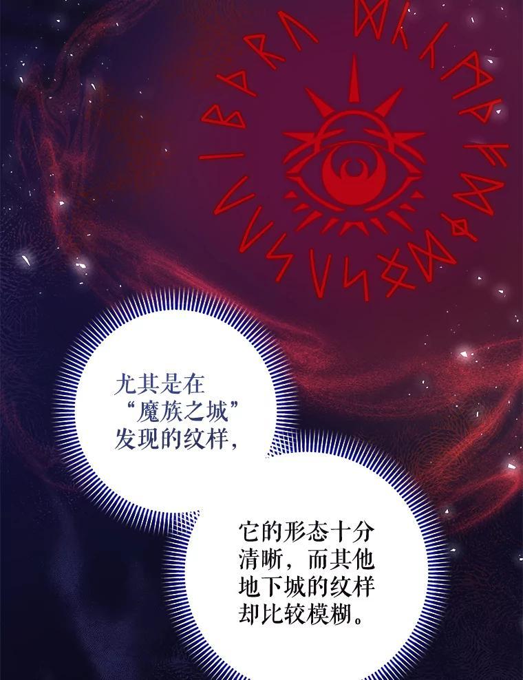 《欢迎光临地下城酒店》49.惠珍遇险 第71页