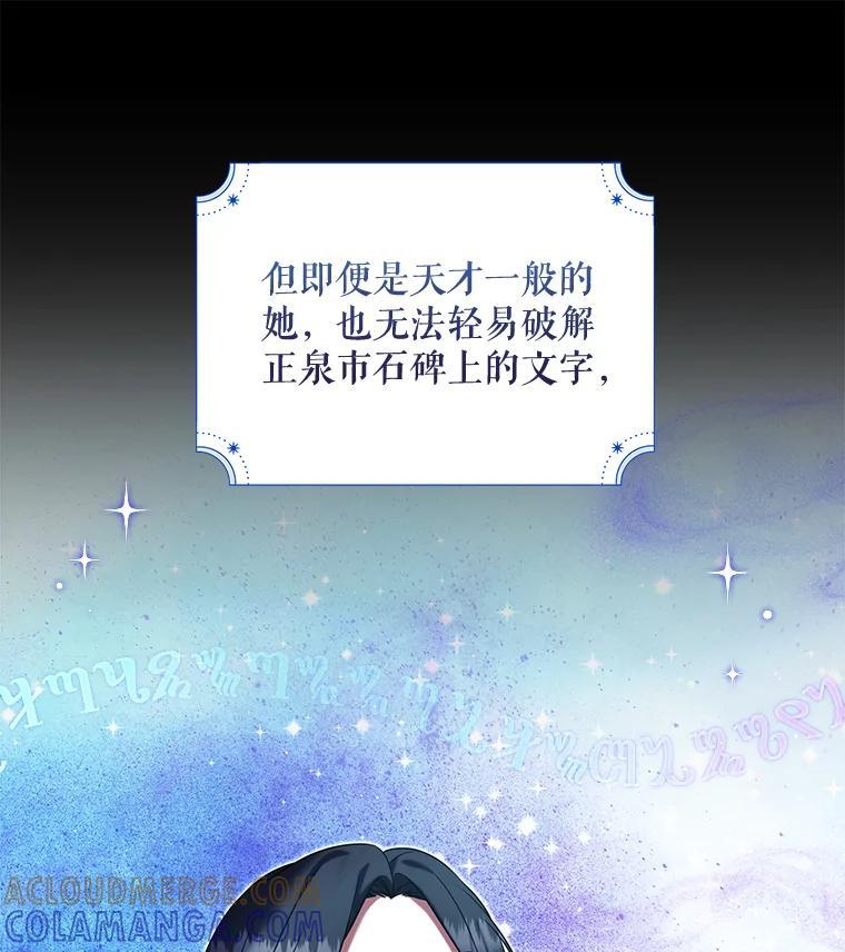 《欢迎光临地下城酒店》49.惠珍遇险 第9页