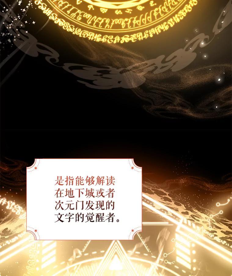 《欢迎光临地下城酒店》49.惠珍遇险 第2页