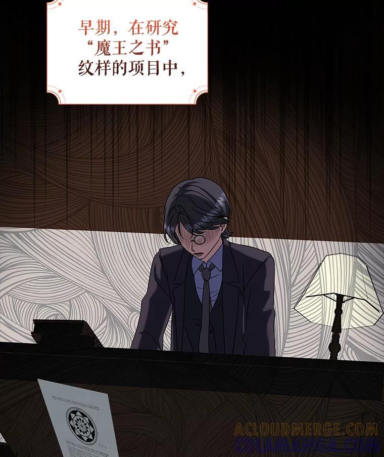 《欢迎光临地下城酒店》49.惠珍遇险 第5页