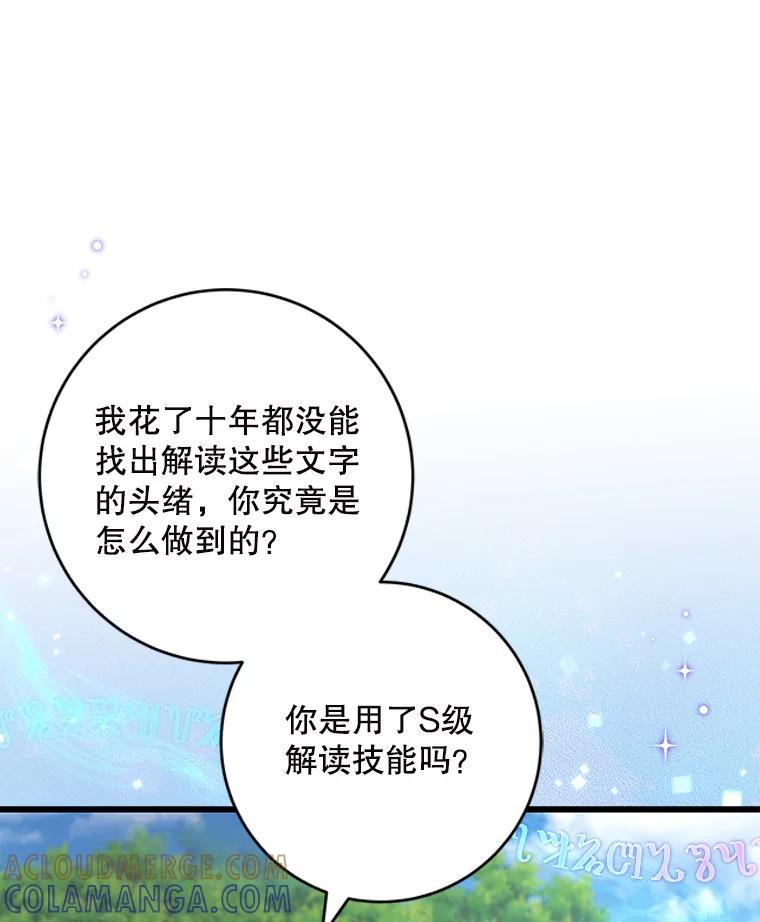 《欢迎光临地下城酒店》49.惠珍遇险 第13页