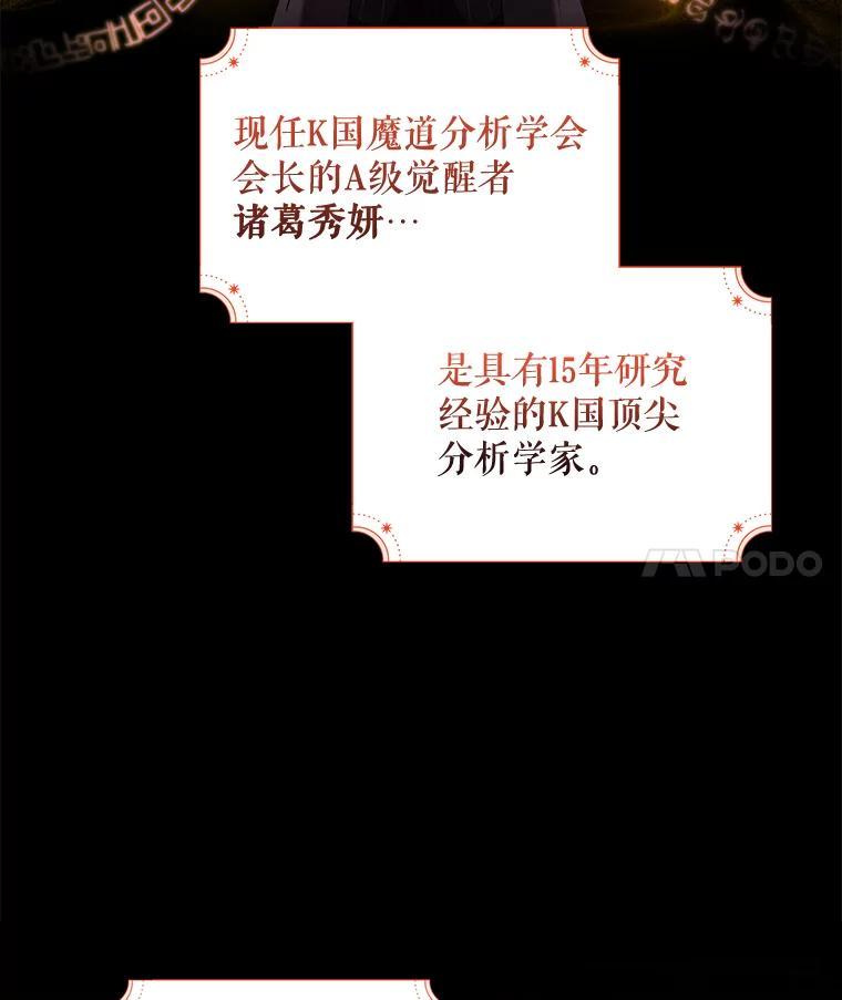 《欢迎光临地下城酒店》49.惠珍遇险 第4页