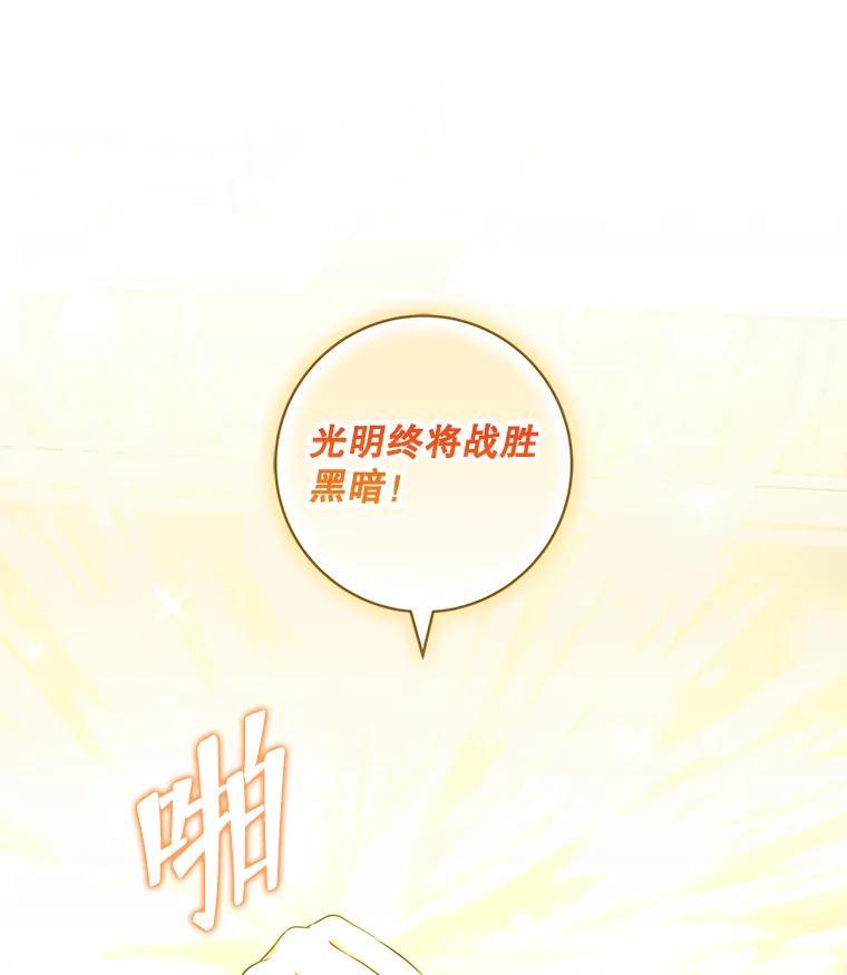 《欢迎光临地下城酒店》49.惠珍遇险 第123页