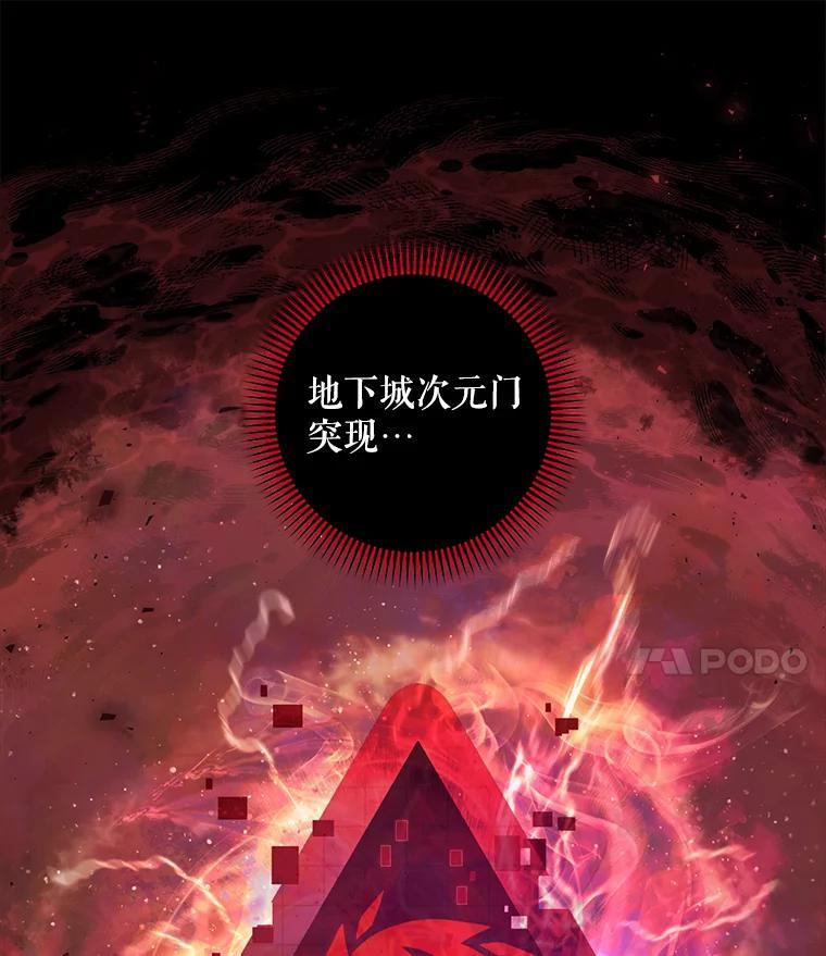 《欢迎光临地下城酒店》49.惠珍遇险 第110页