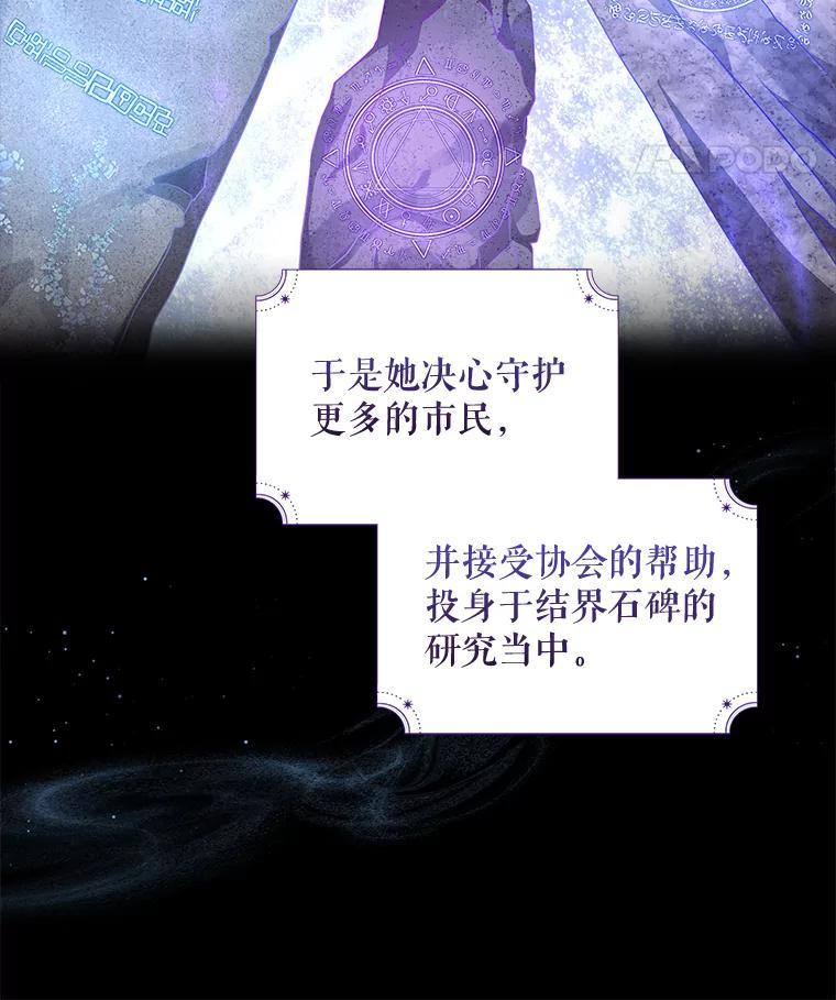 《欢迎光临地下城酒店》49.惠珍遇险 第8页