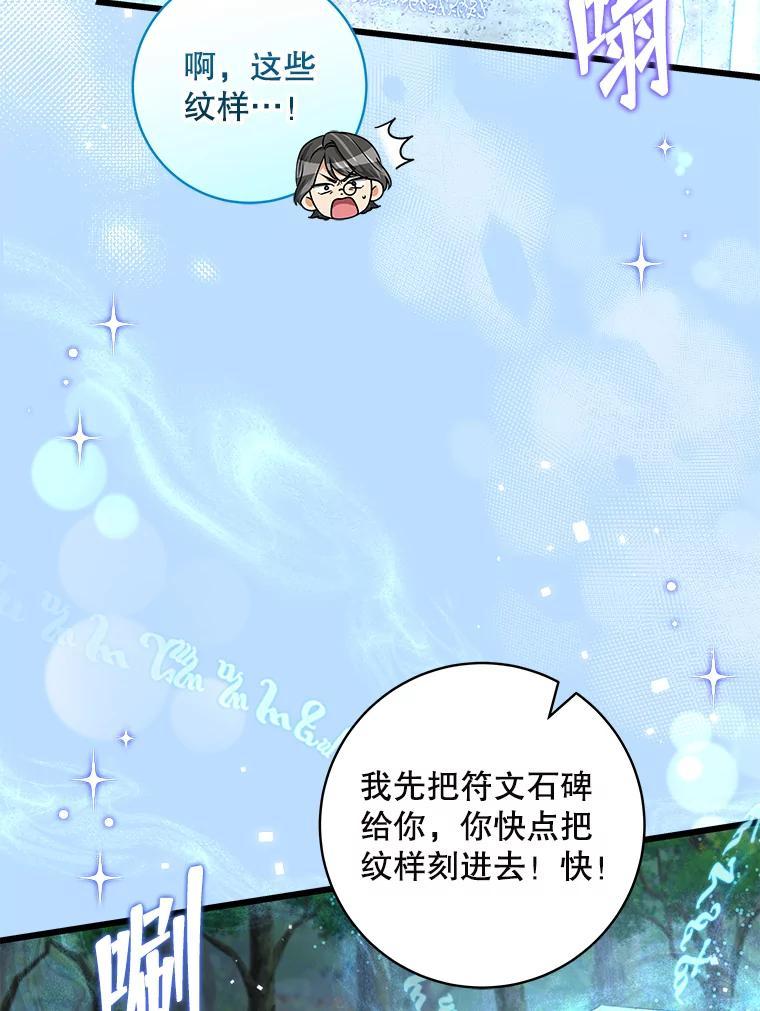 《欢迎光临地下城酒店》49.惠珍遇险 第20页