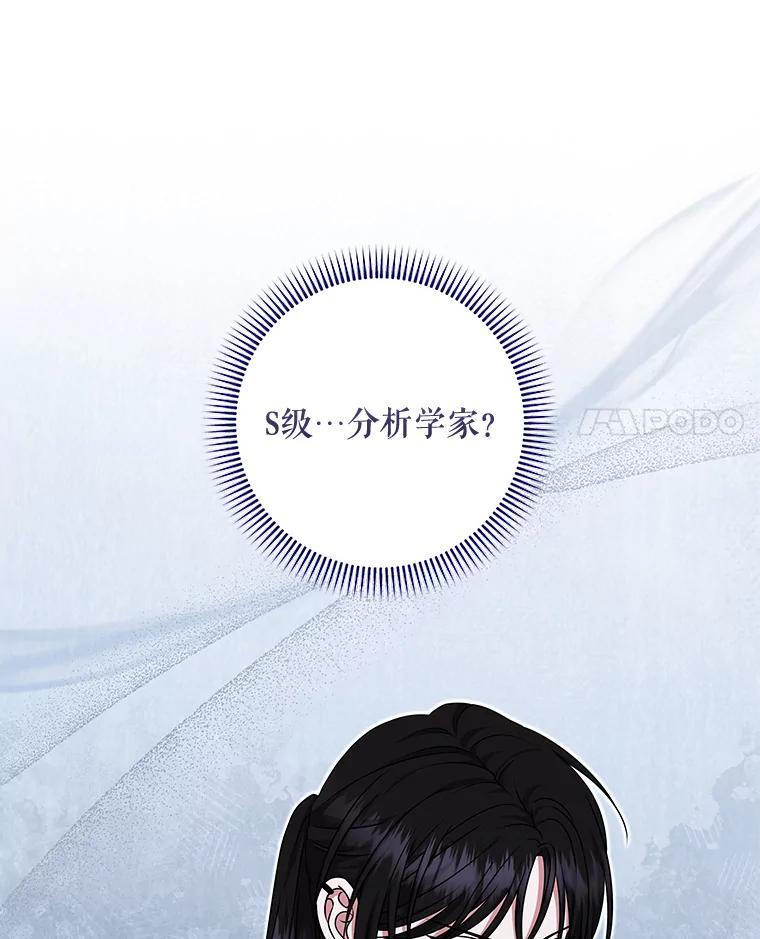 《欢迎光临地下城酒店》49.惠珍遇险 第83页