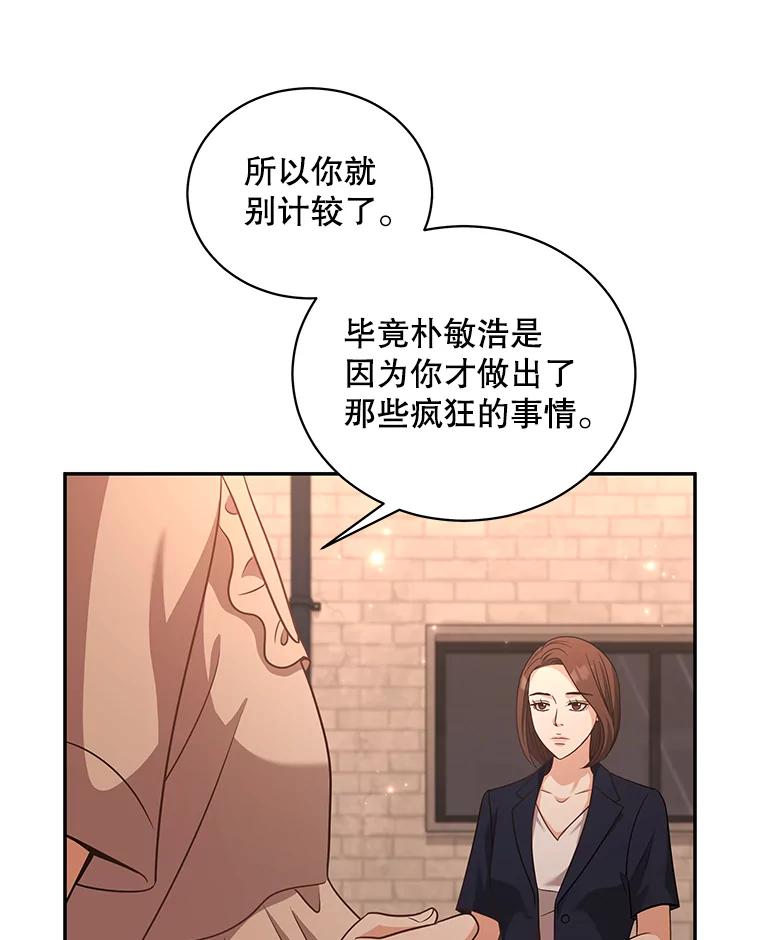 《爱的契约》55.助攻夫妻 第40页