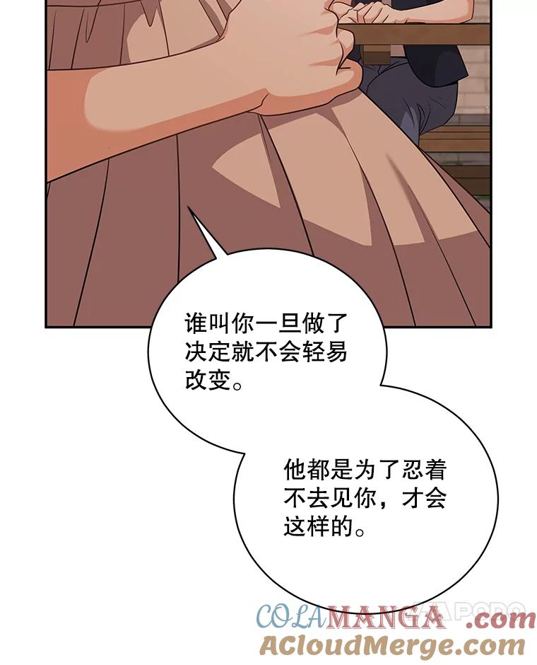 《爱的契约》55.助攻夫妻 第41页