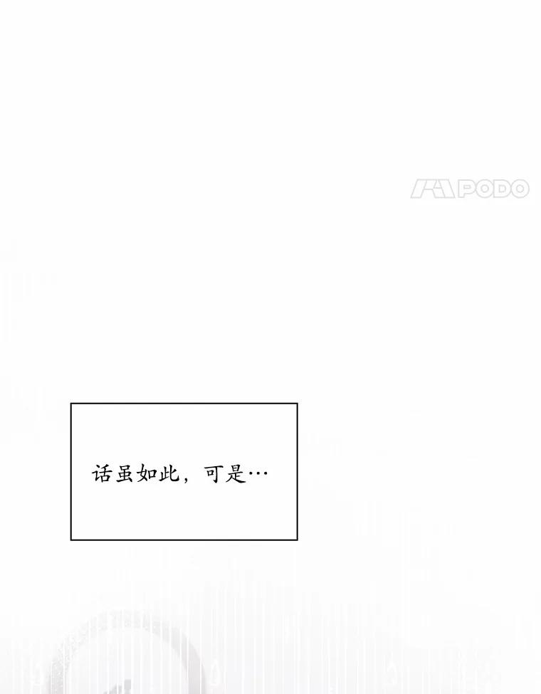 《爱情，进行时》5.寻找灰姑娘 第74页