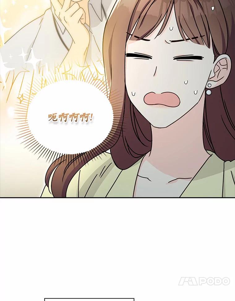 《爱情，进行时》5.寻找灰姑娘 第80页