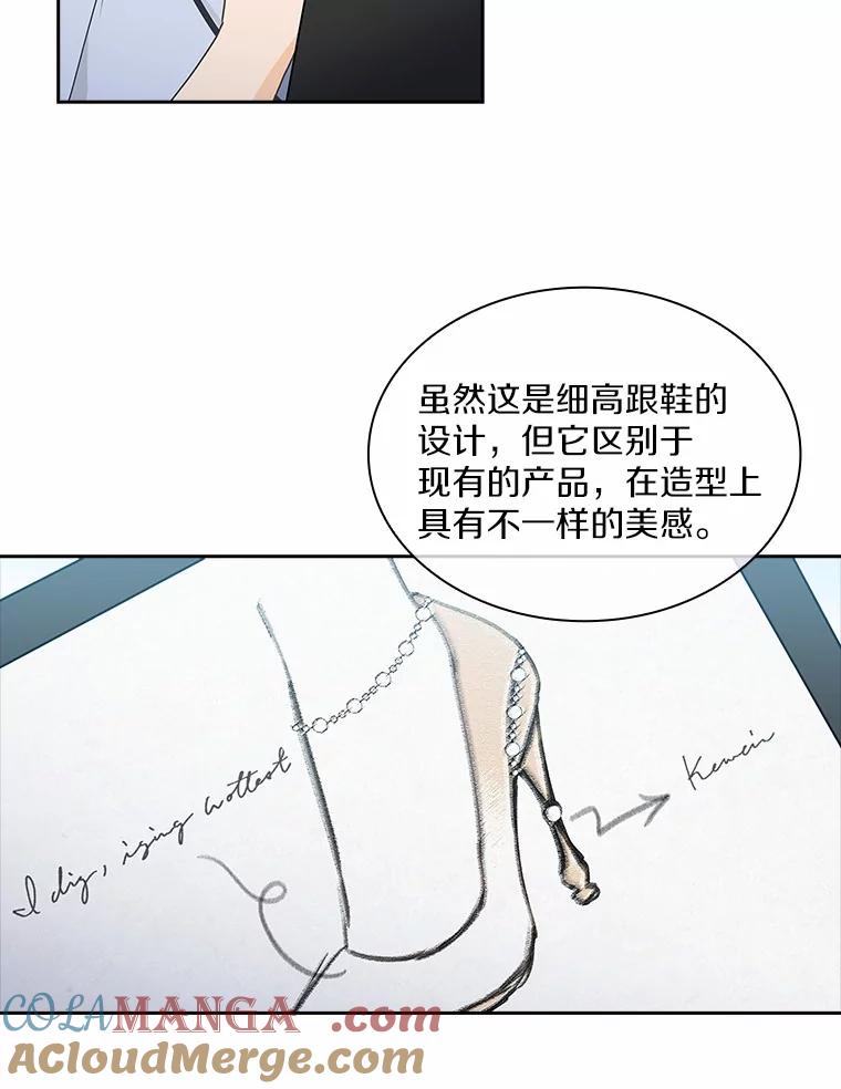 《爱情，进行时》5.寻找灰姑娘 第46页