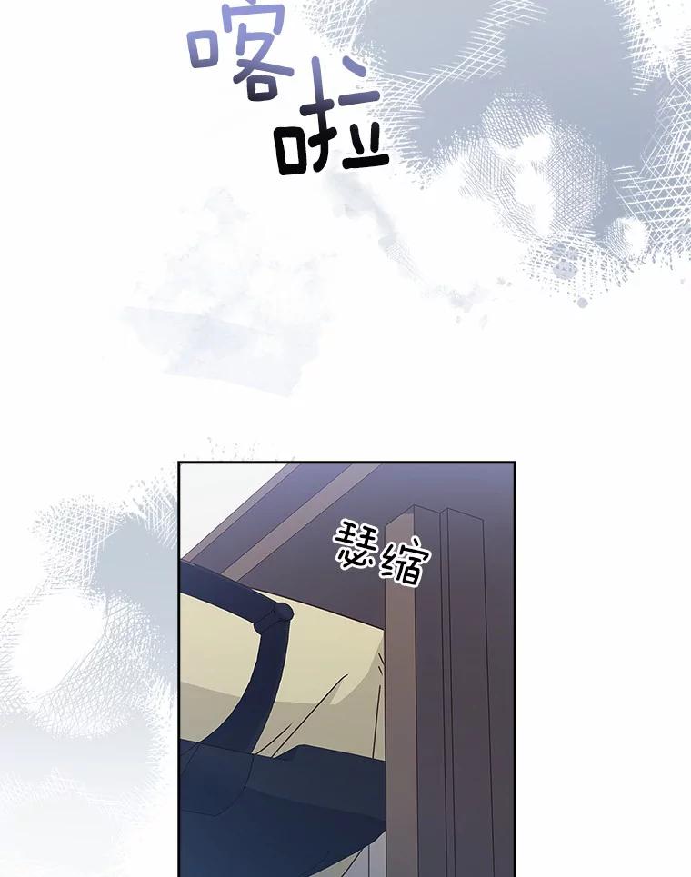 《爱情，进行时》5.寻找灰姑娘 第62页