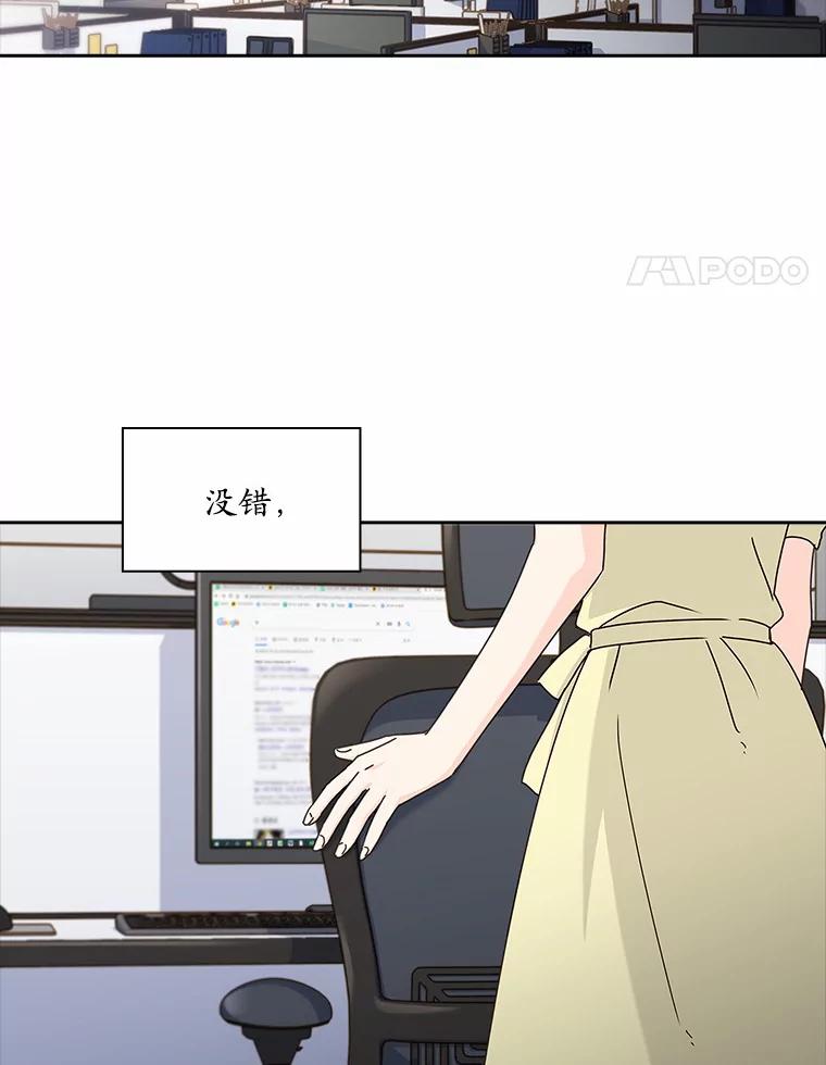 《爱情，进行时》5.寻找灰姑娘 第84页