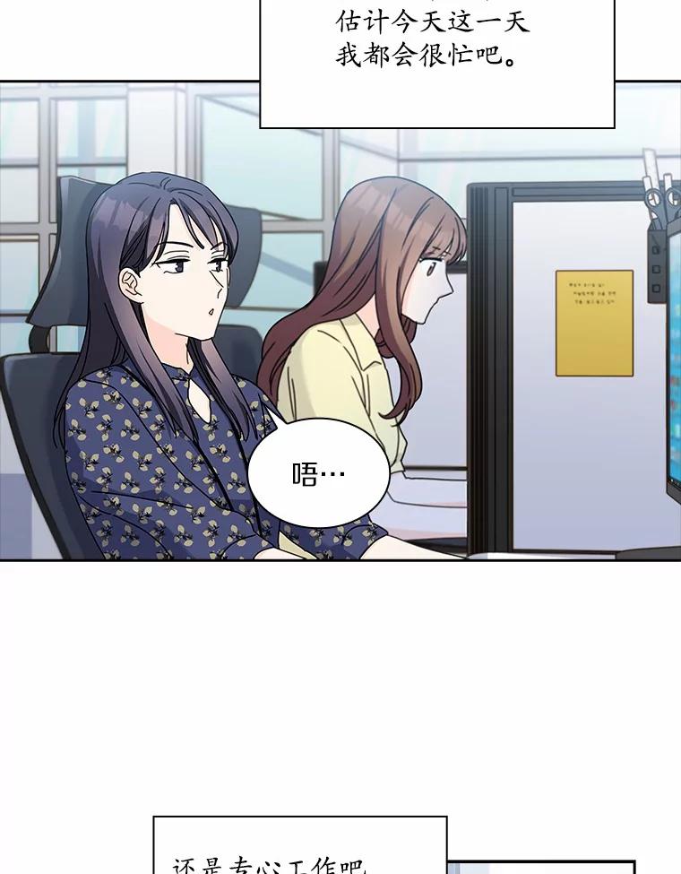 《爱情，进行时》5.寻找灰姑娘 第72页