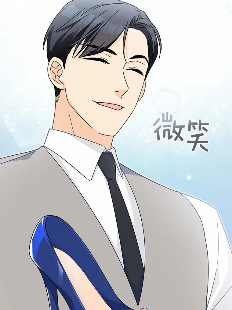《爱情，进行时》5.寻找灰姑娘 第21页
