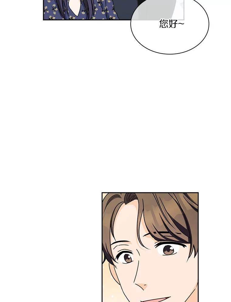 《爱情，进行时》5.寻找灰姑娘 第30页