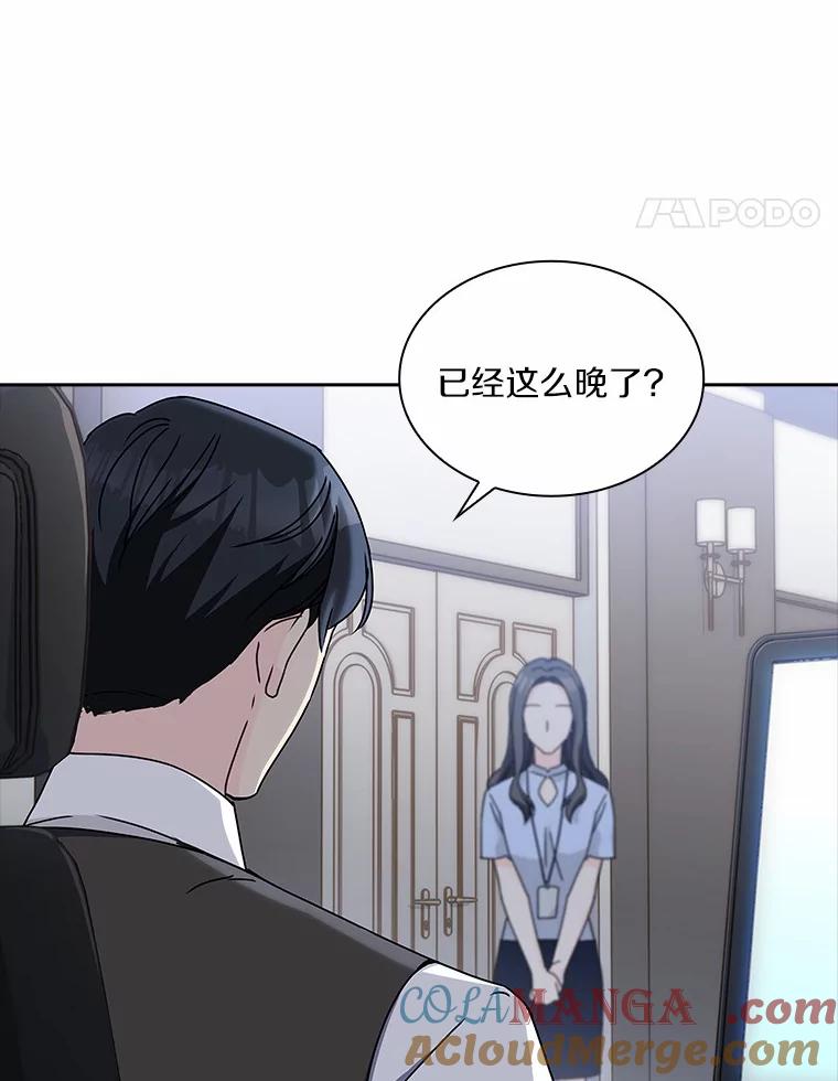 《爱情，进行时》5.寻找灰姑娘 第94页