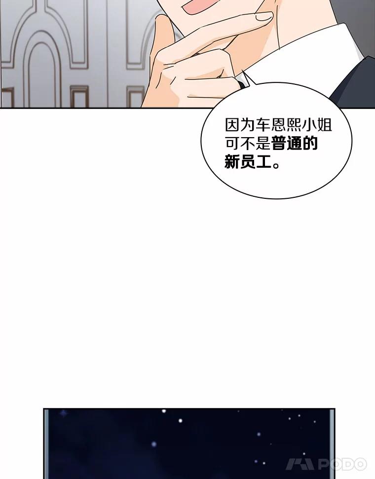 《爱情，进行时》5.寻找灰姑娘 第11页