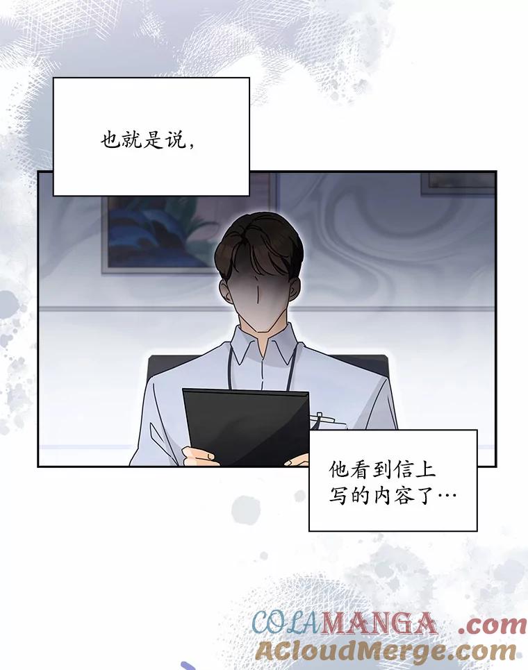 《爱情，进行时》5.寻找灰姑娘 第61页