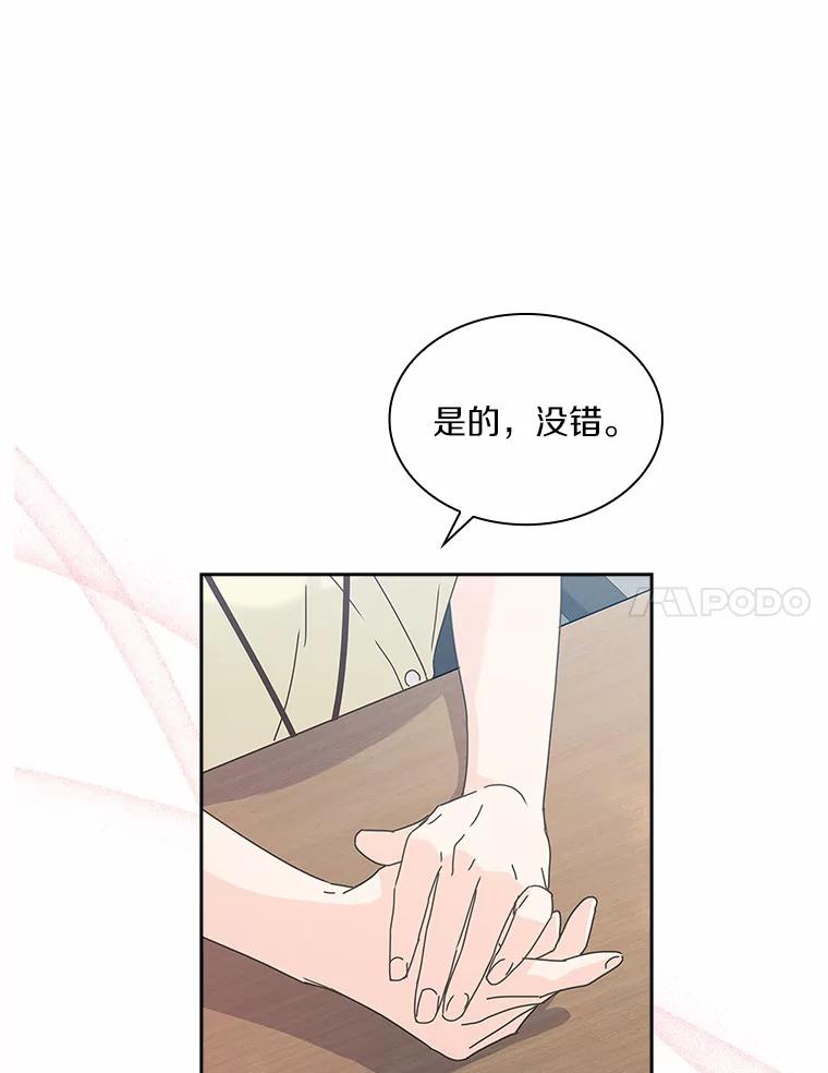《爱情，进行时》5.寻找灰姑娘 第47页